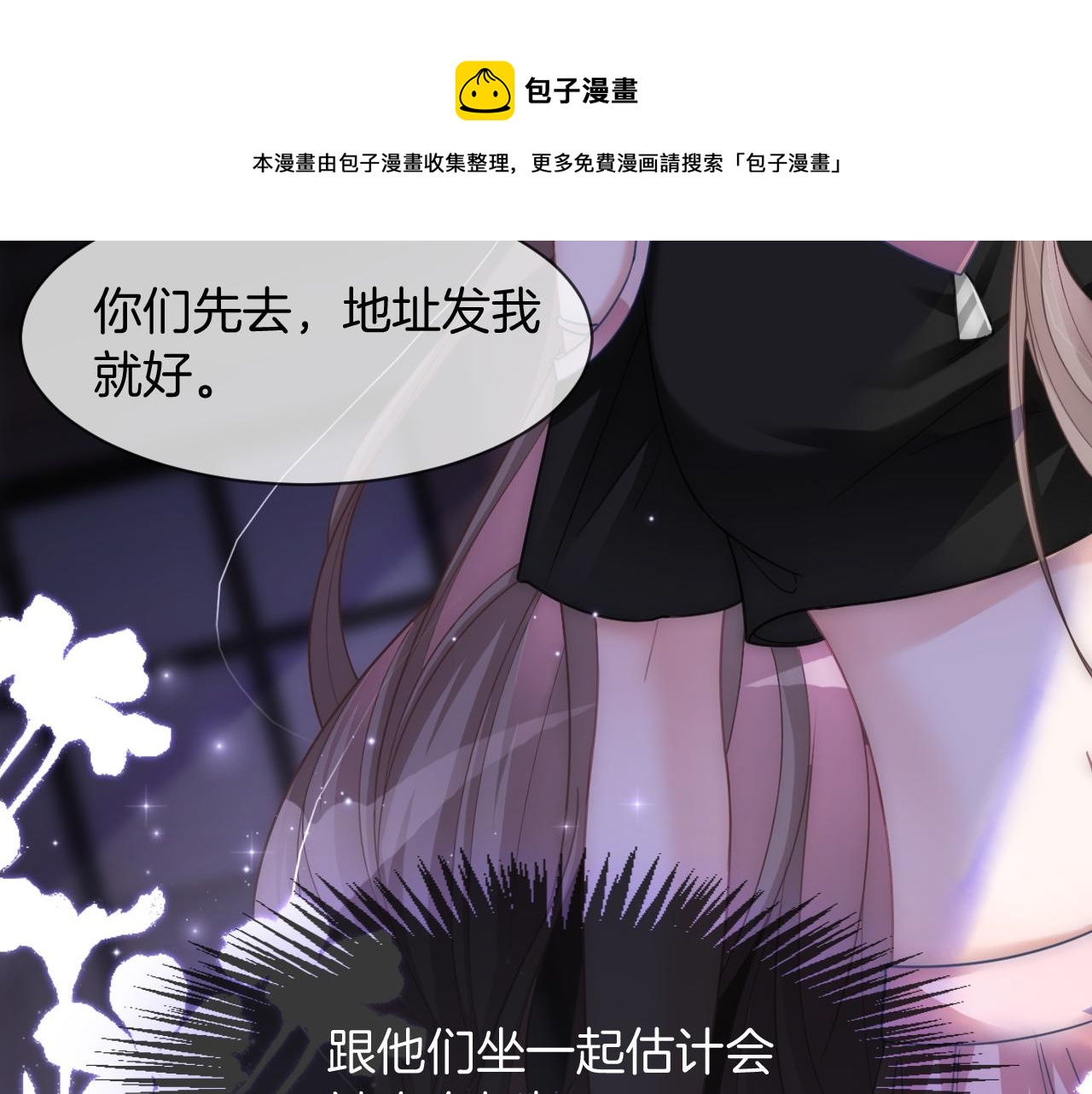 第6话 他是你老公吧？11