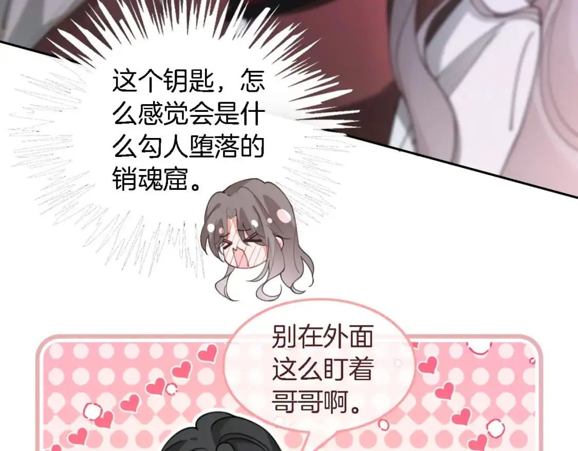 第215话 渡爷蛊爆了！42