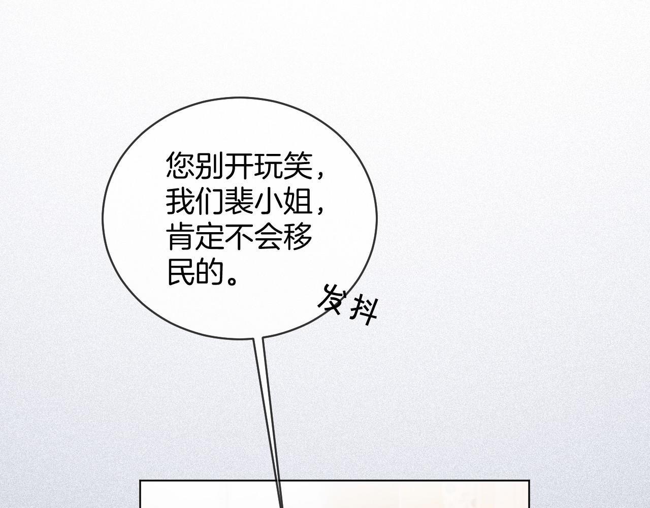 第26话 身份被发现？81