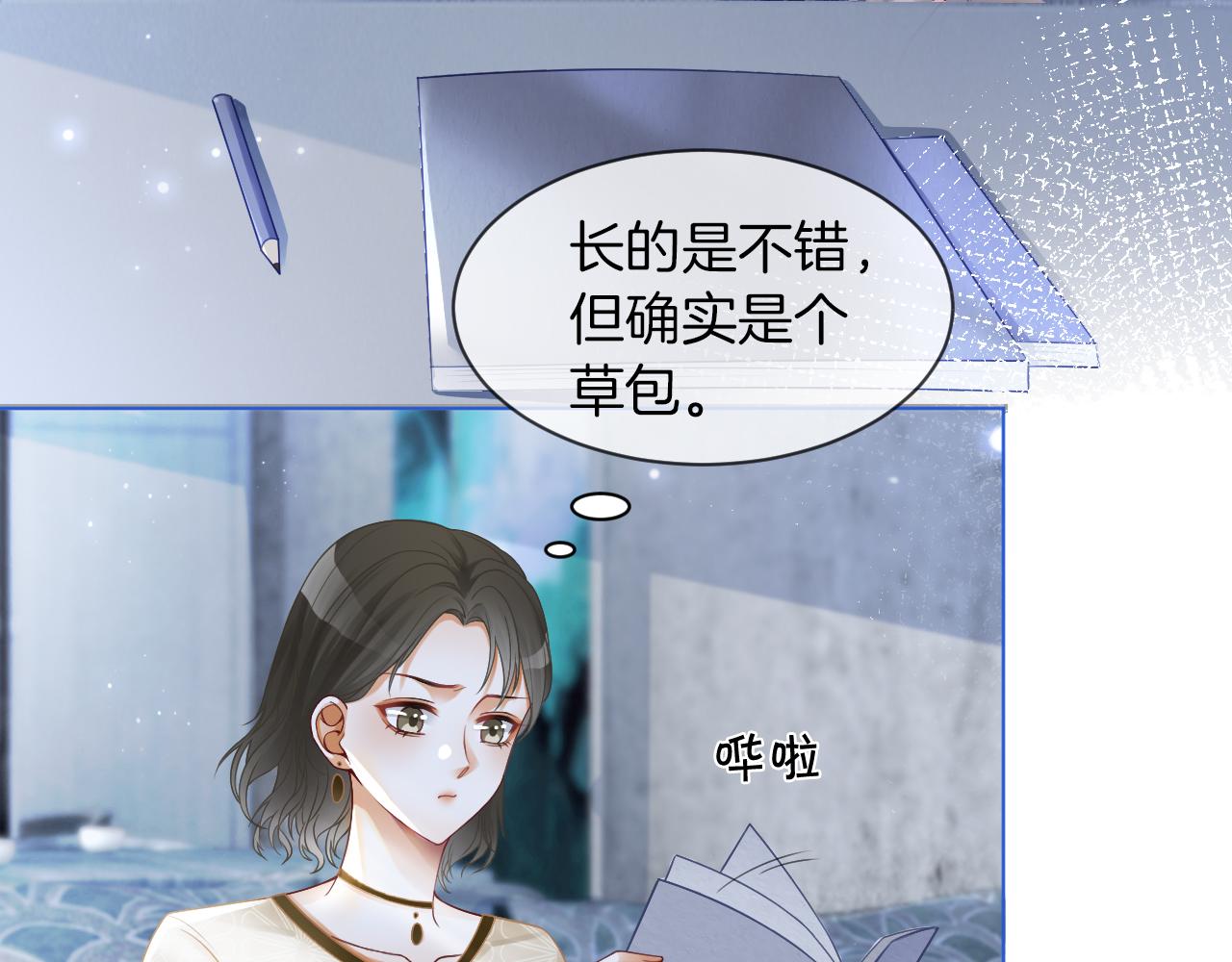 第23话 陌生女人？60