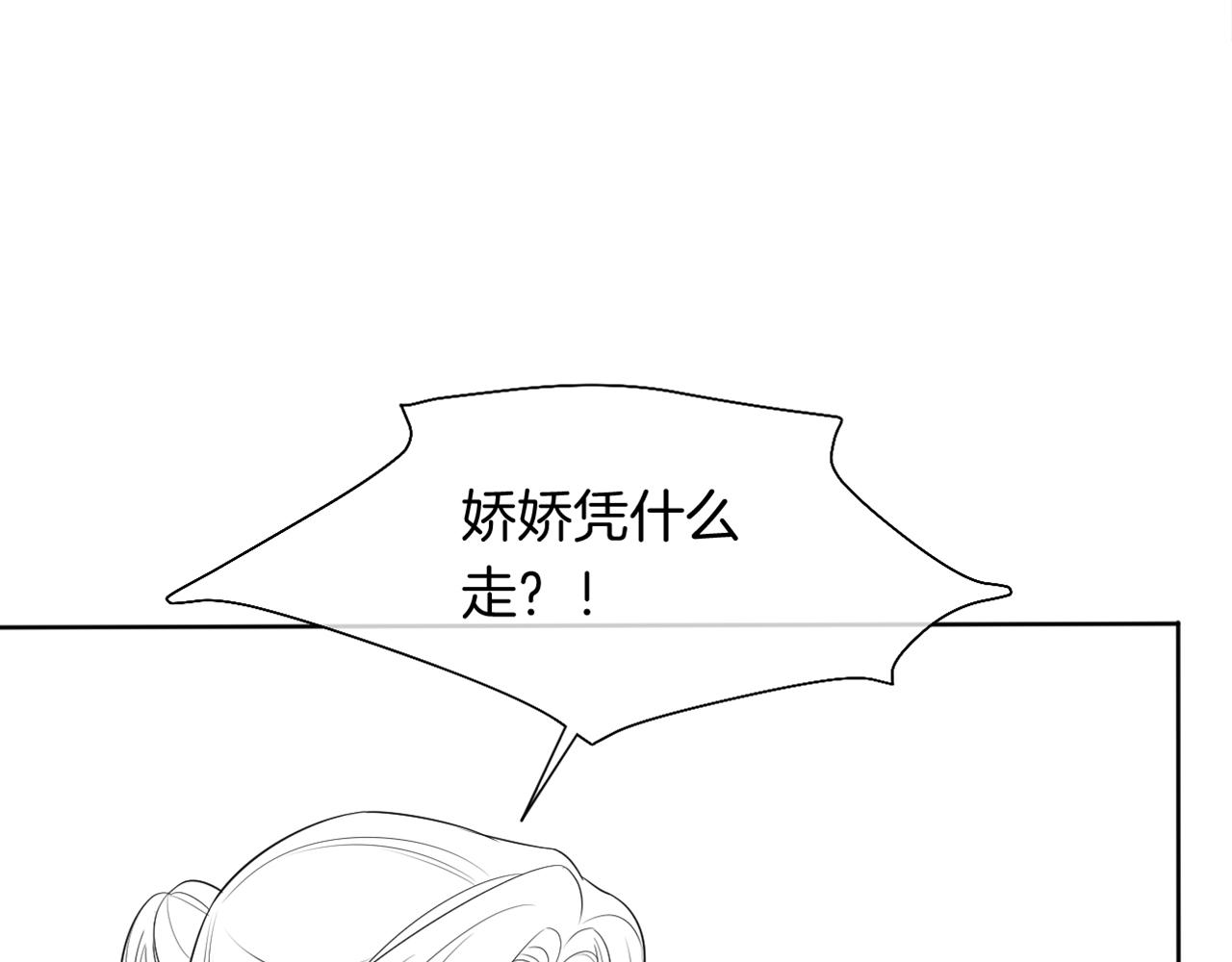 第72话 答案究竟是...？113
