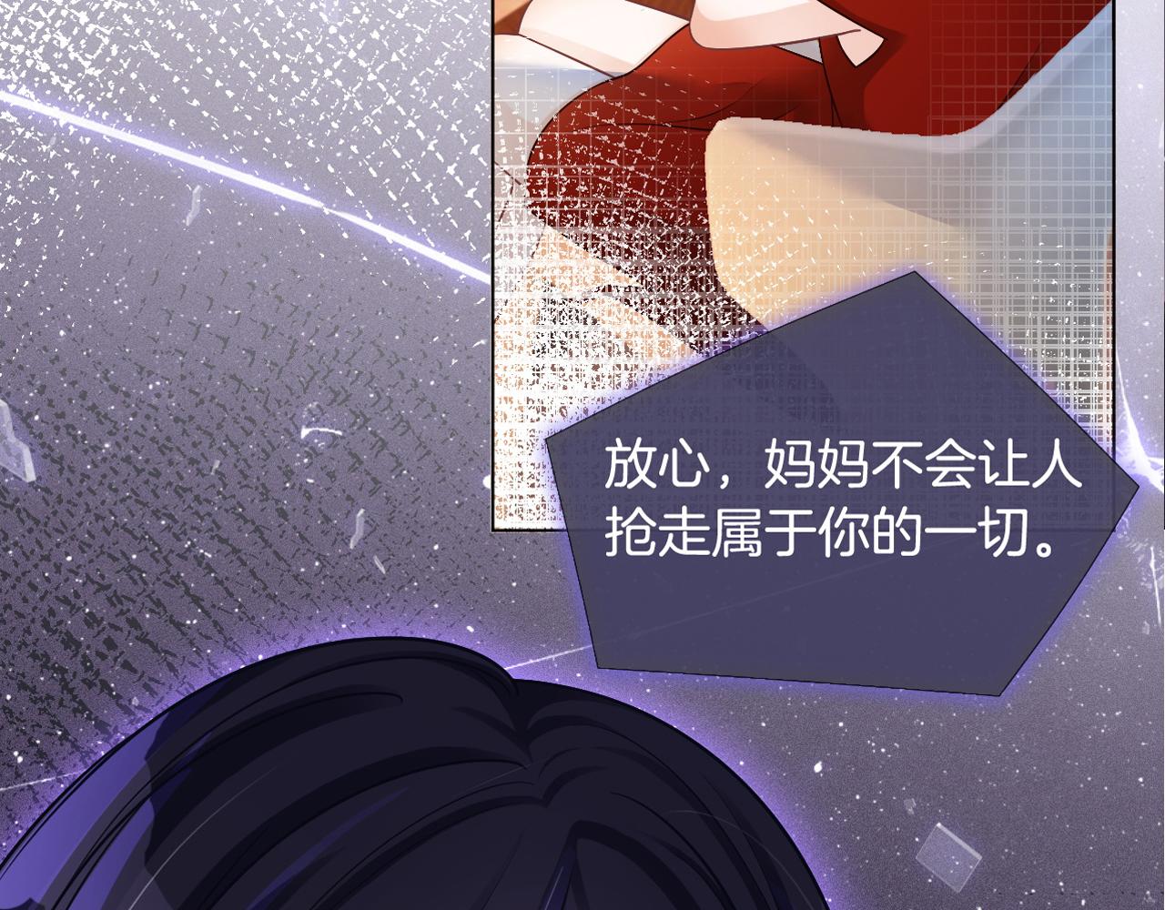 第6话 他是你老公吧？71