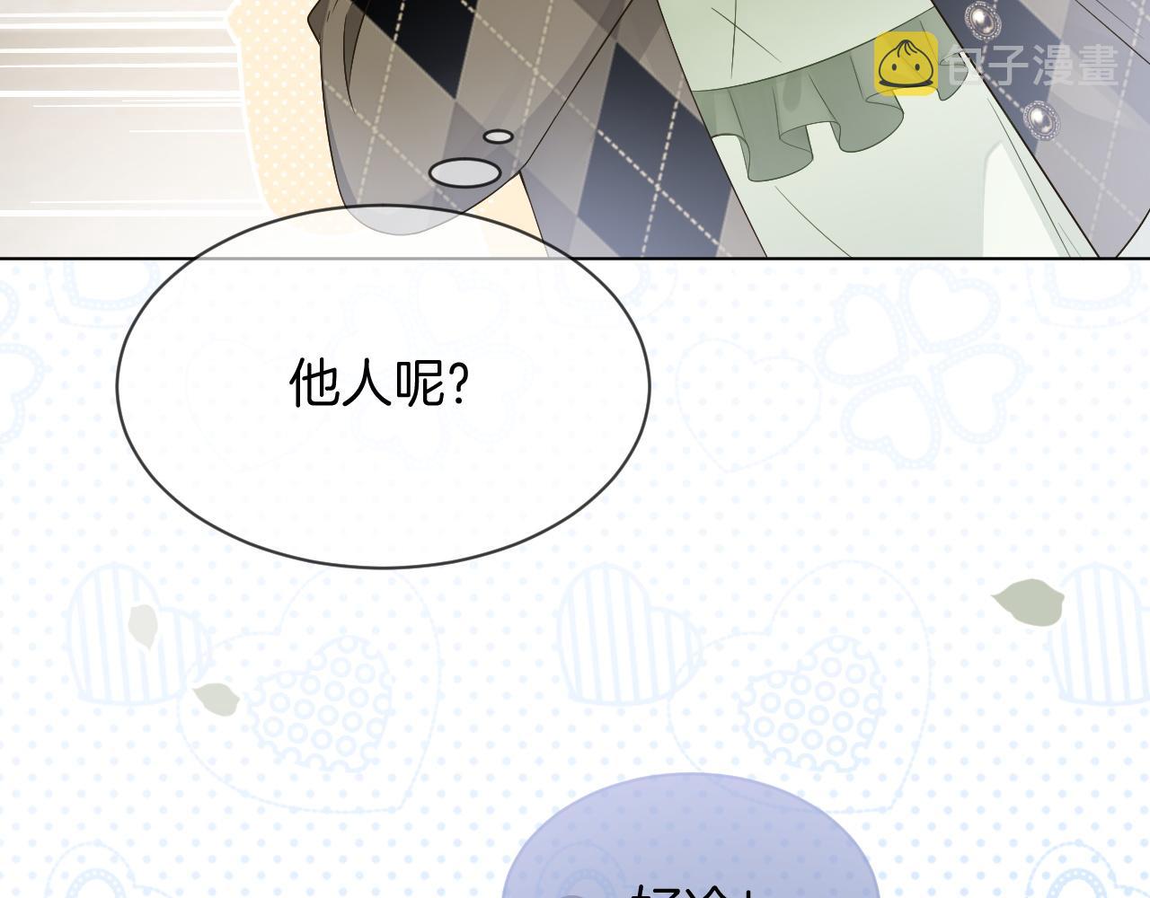 第109话 接机82
