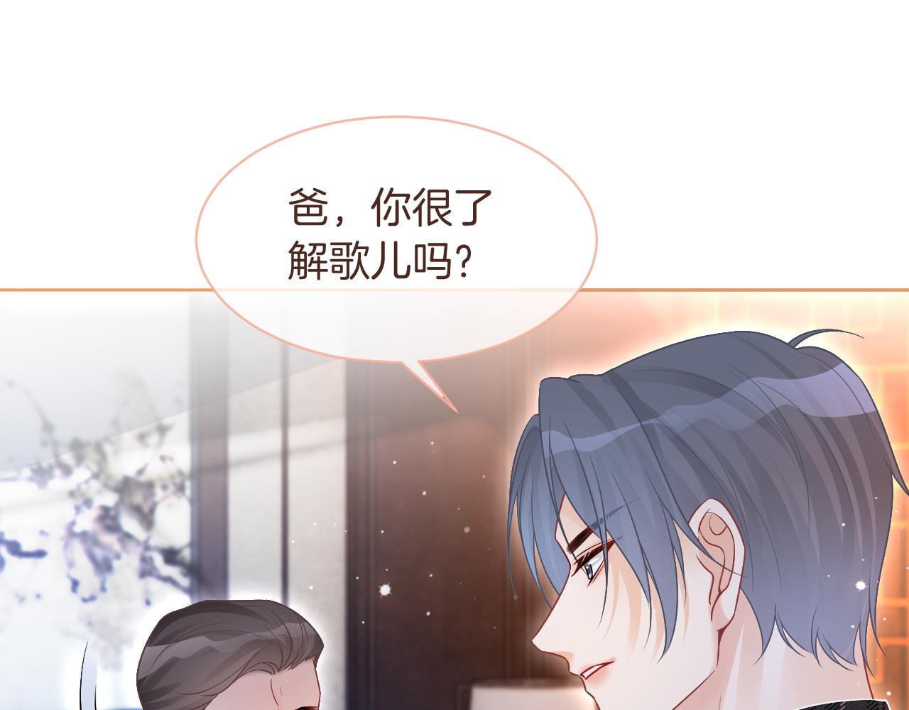 第73话 挑拨是非90