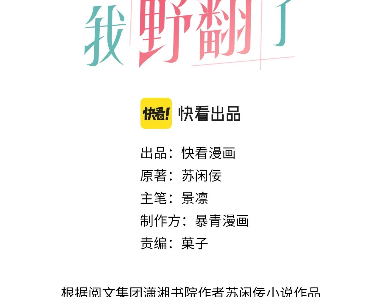 第124话 剽窃乐谱2