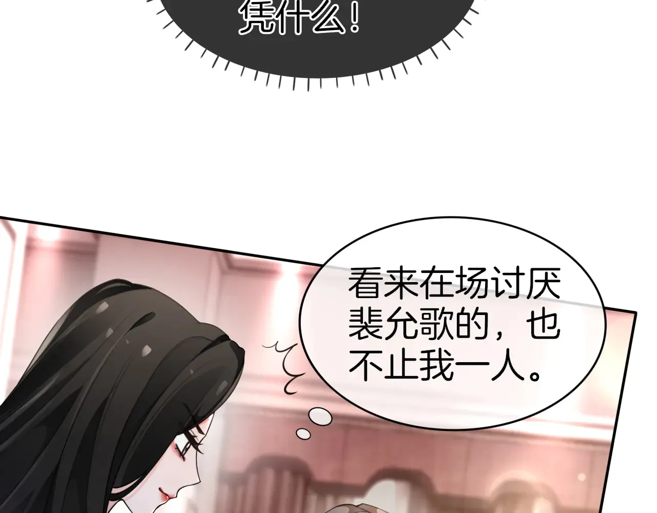 第273话 醋海翻涌71