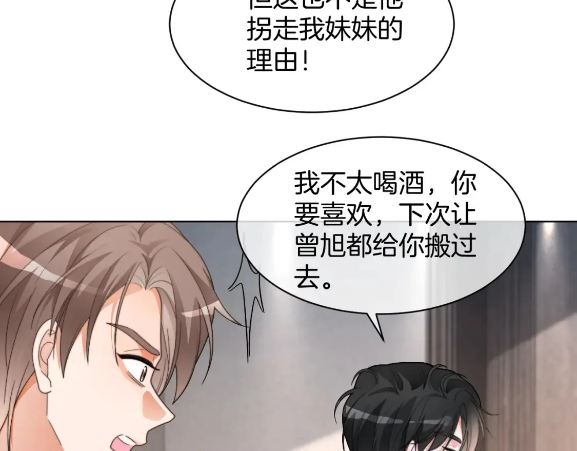 第255话 人为谋杀？9