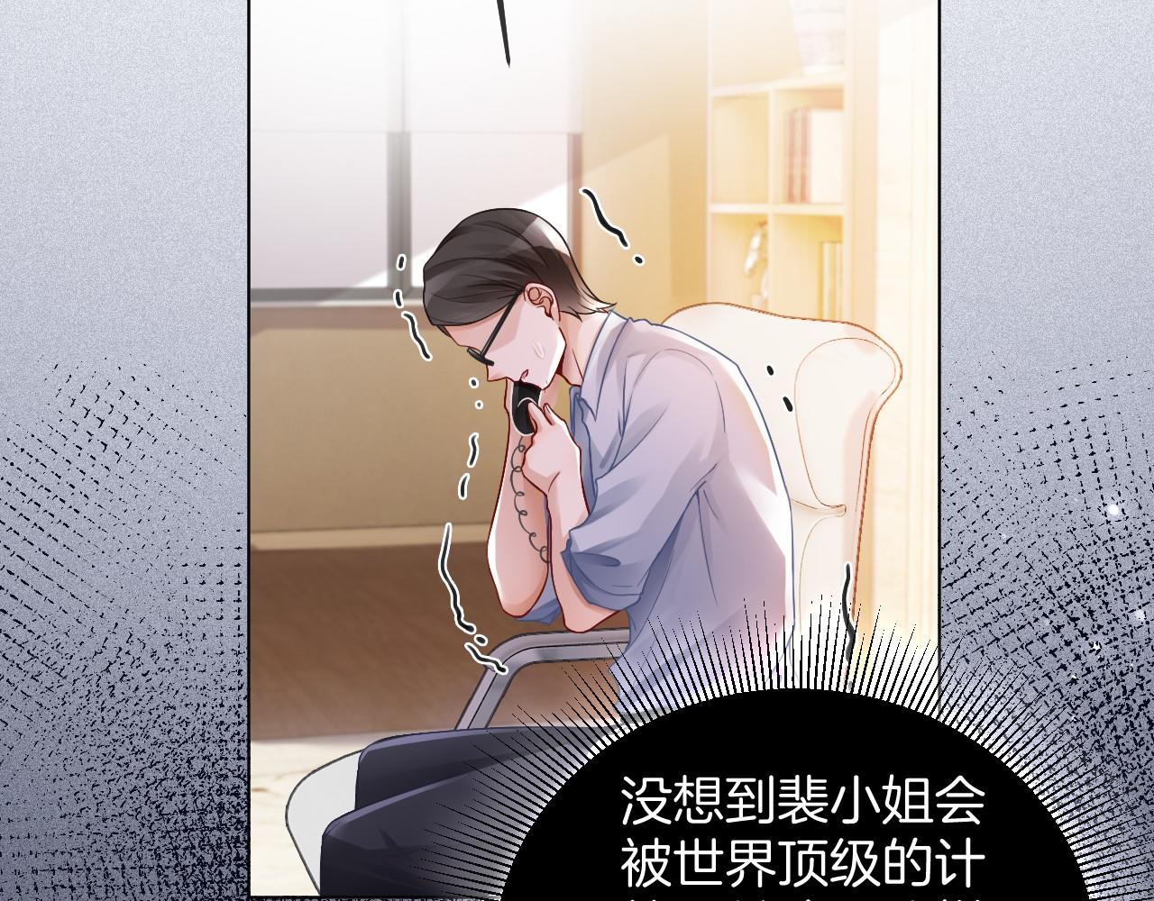 第26话 身份被发现？82