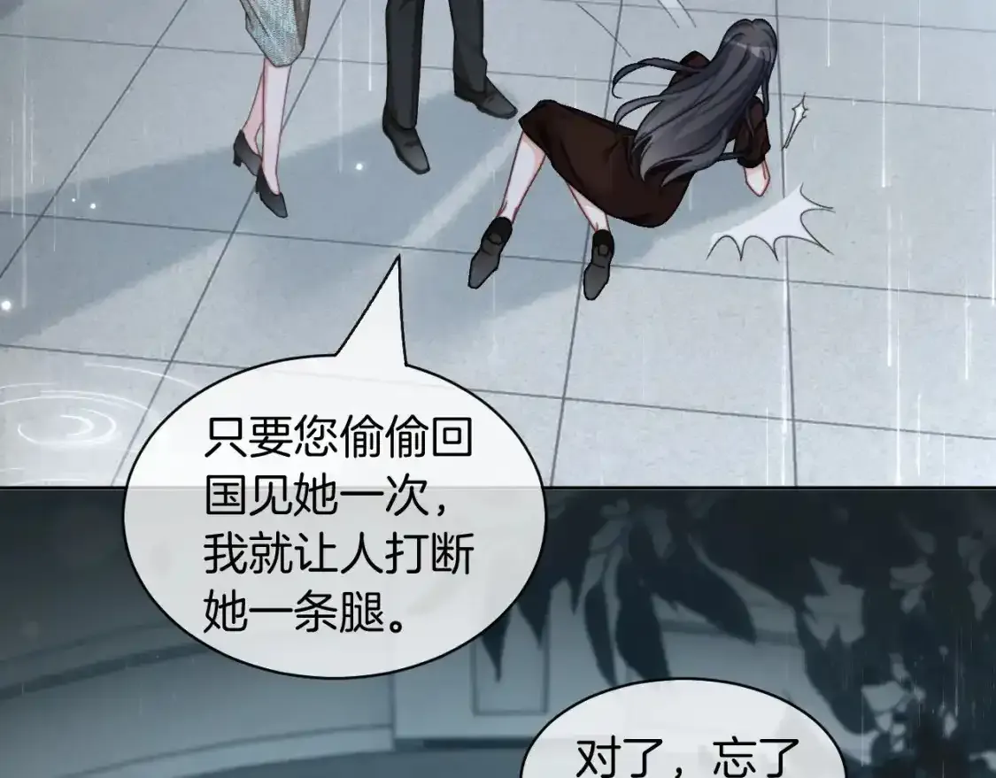 第243话 绿茶下线61
