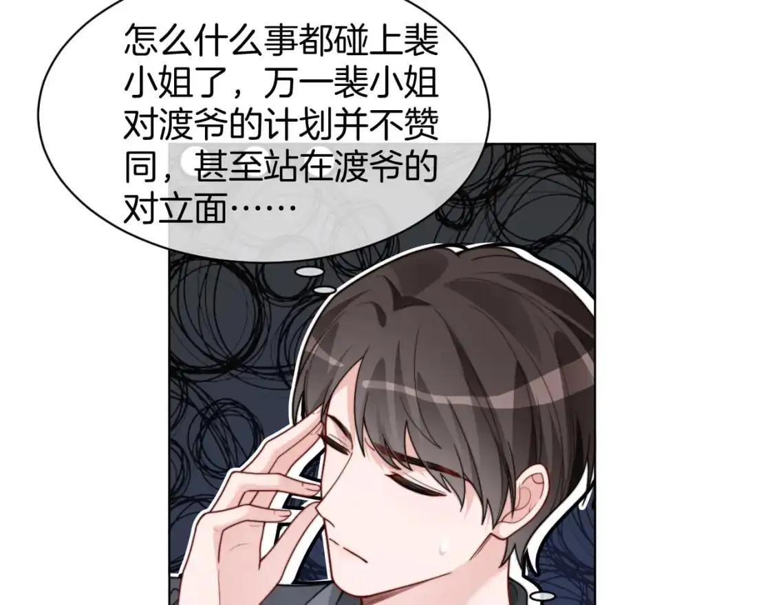 第221话 吐露真相81