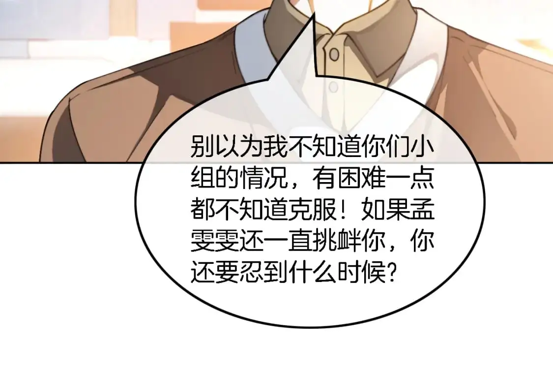 第226话 大佬亲手编曲28