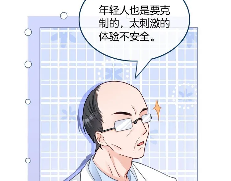 第152话 不怀好意的医生22