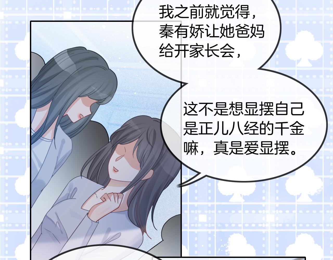 第58话 争先恐后的哥哥们89