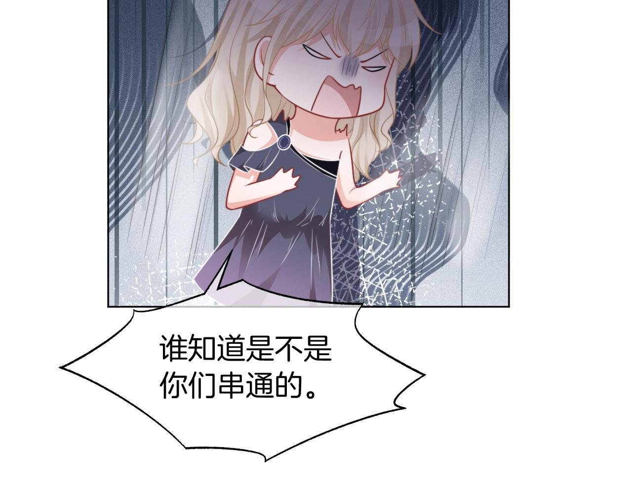 第49话 大型打脸现场41