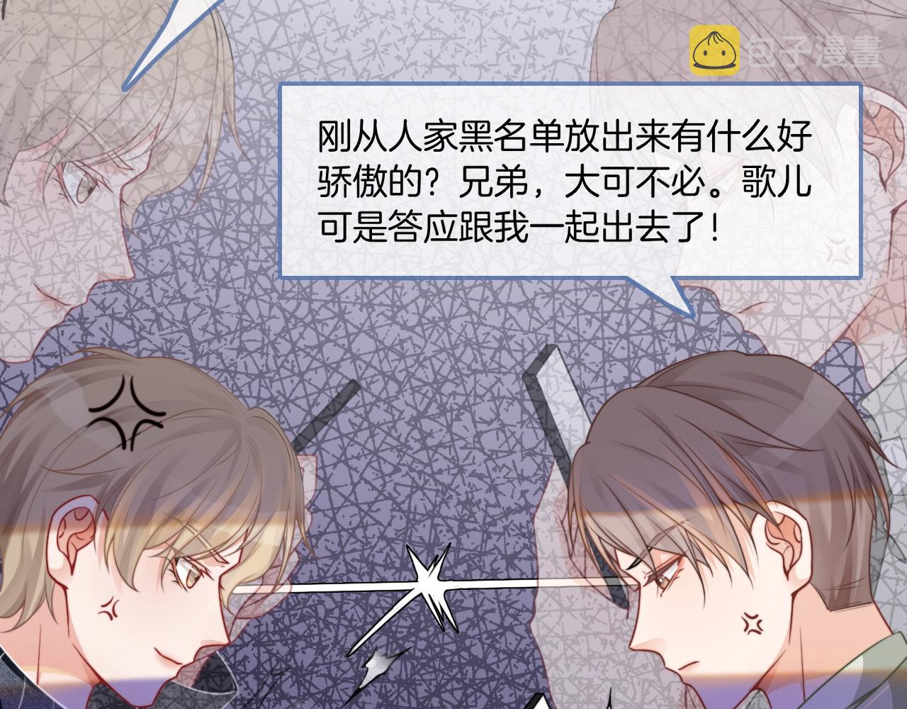 第38话 迟来的关心我才不稀罕11