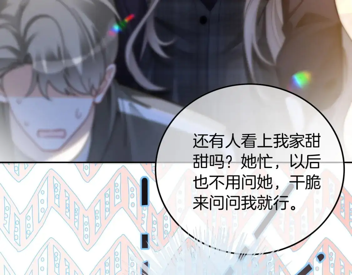 第234话 强行告白？！60