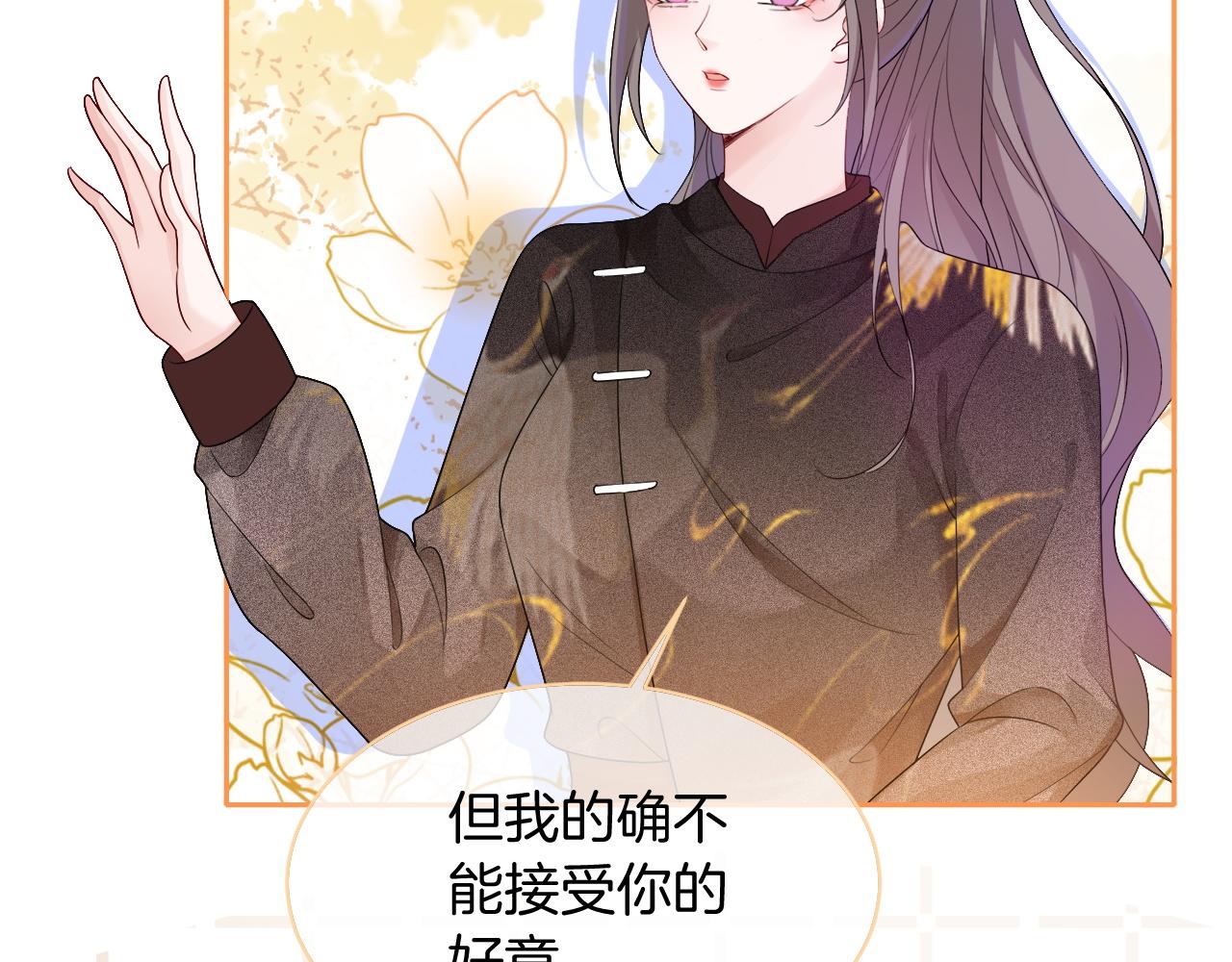 第86话 主动壁咚17
