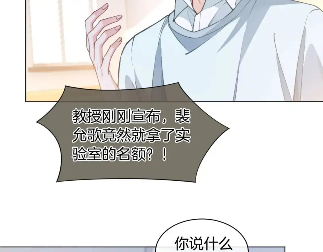 第226话 大佬亲手编曲49
