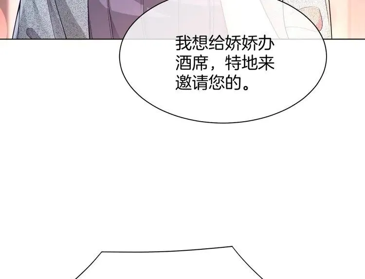 第192话 走后门？49