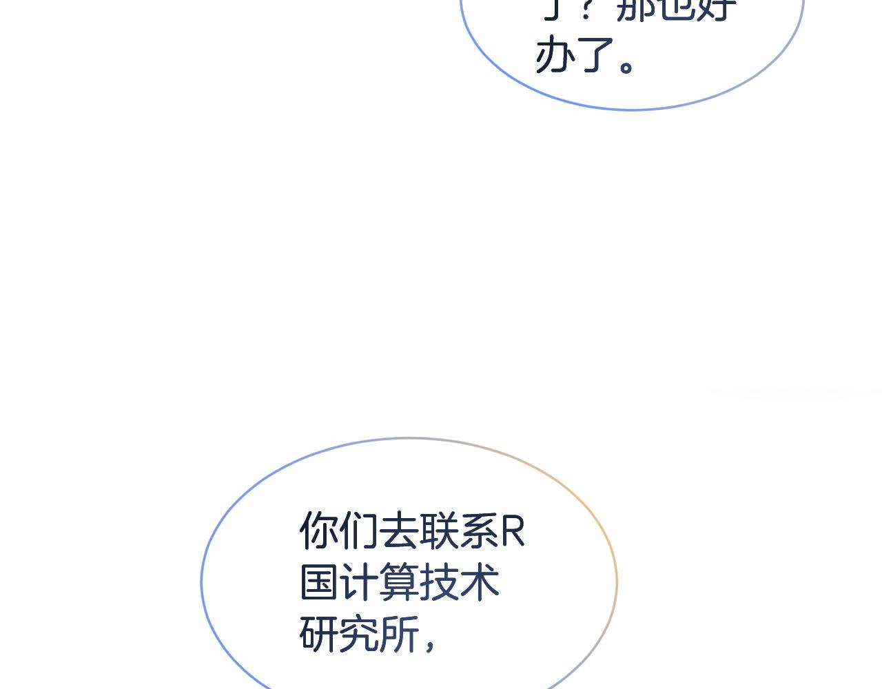 第78话 报名成功？86