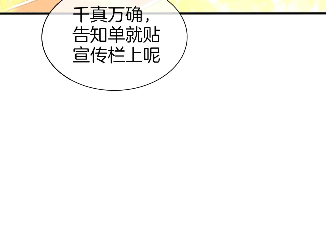第270话 “乖孩子”50