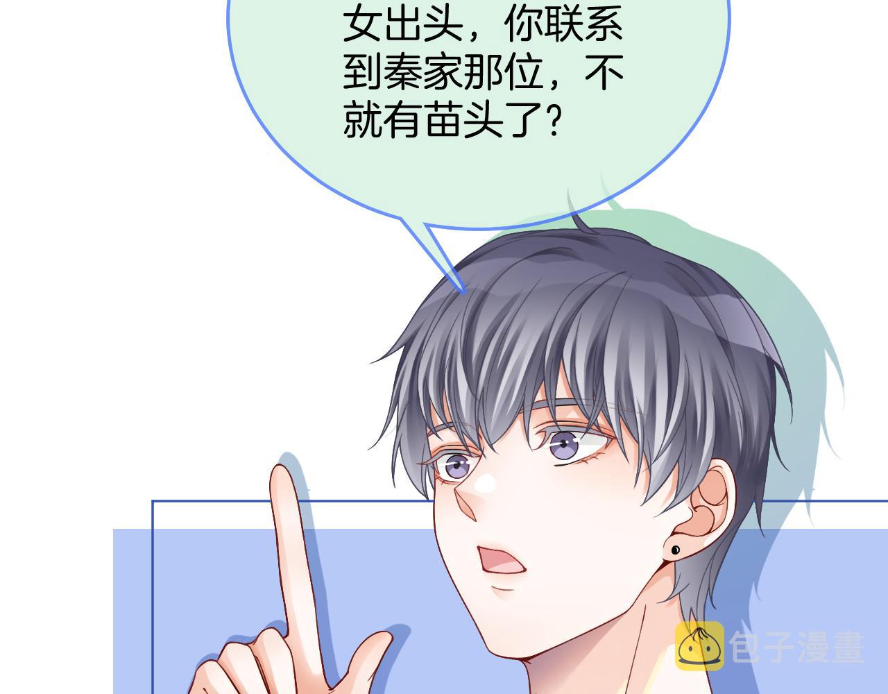 第27话 找裴允歌的麻烦25