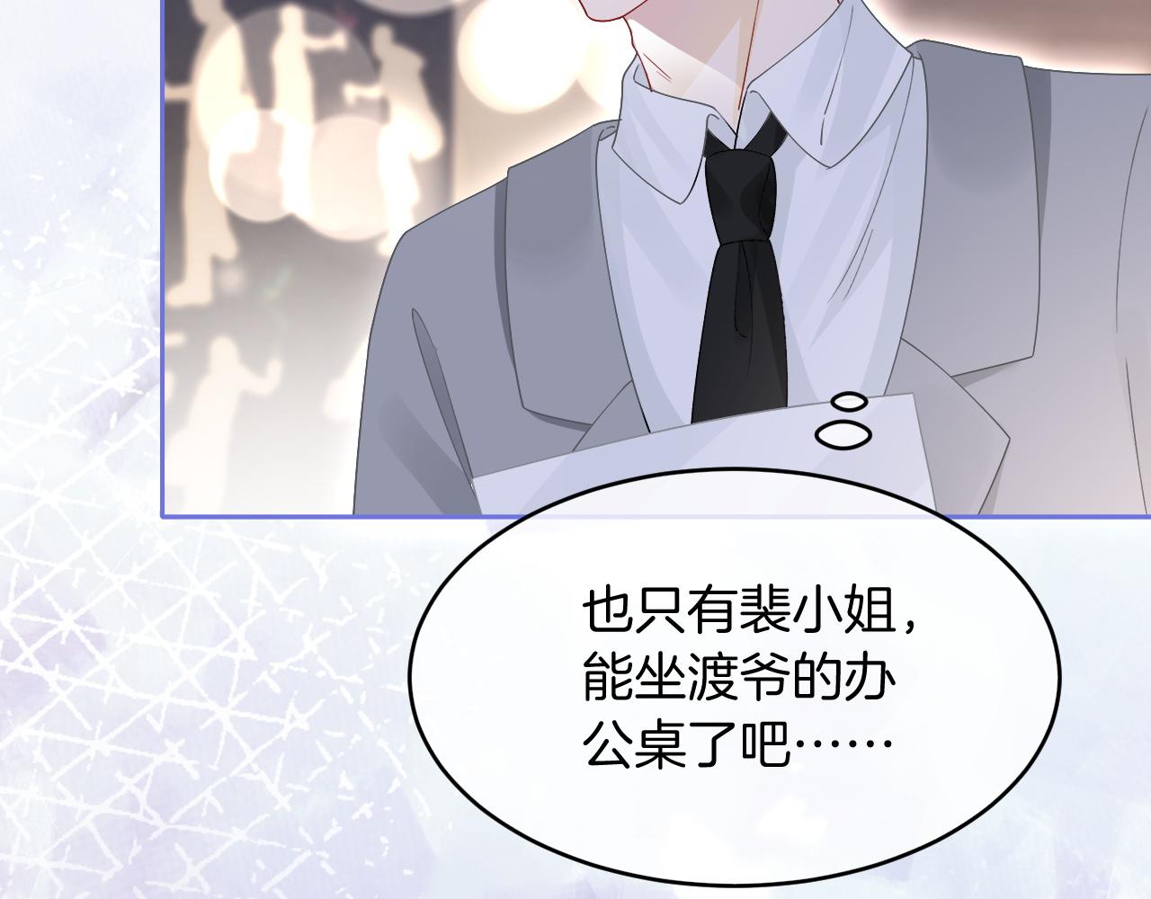 第89话 当众打直球47