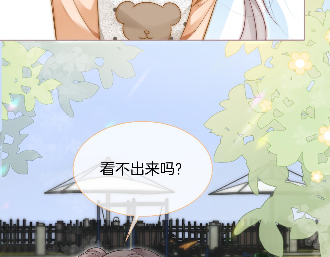 第85话 裴爷博得关注41