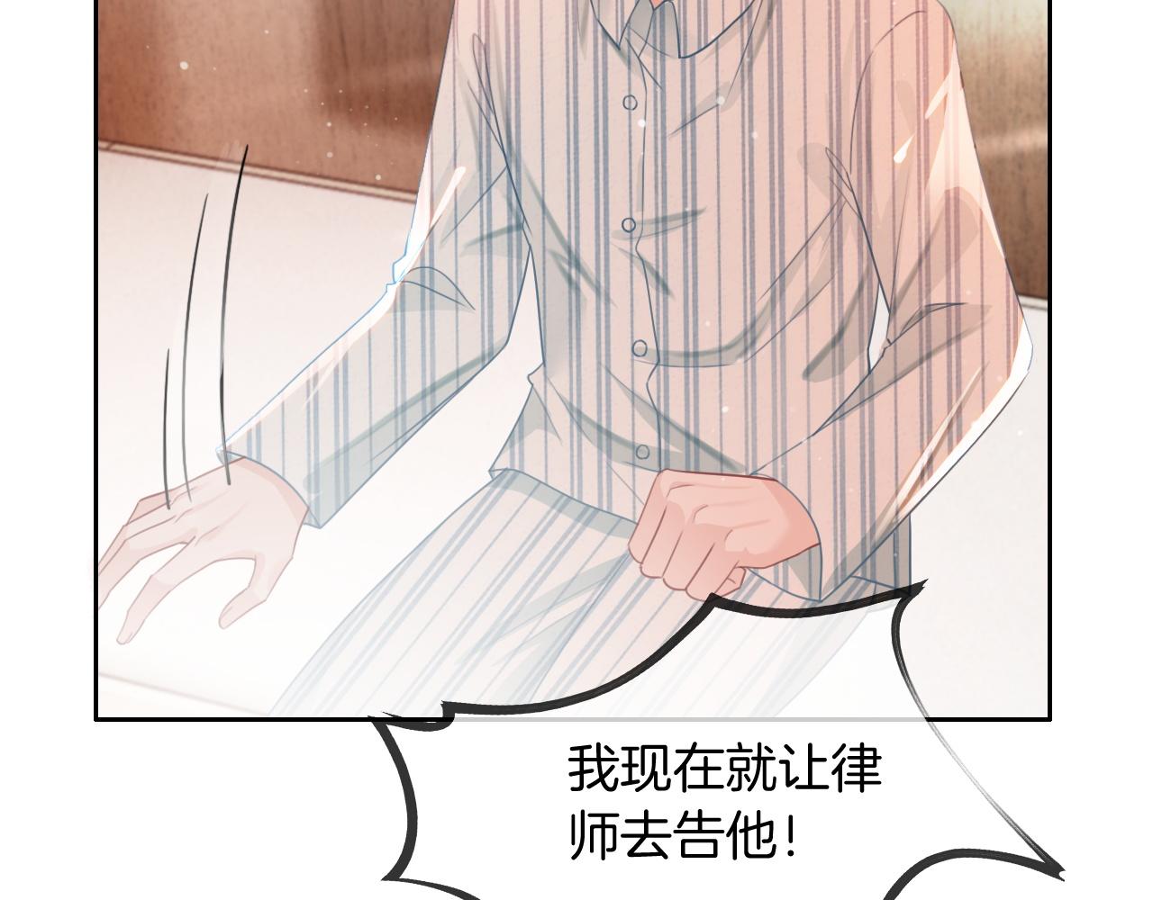 第55话 恶意被黑上热搜43