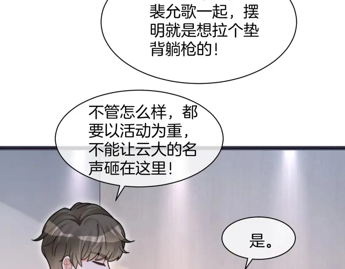 第213话 新生大会47