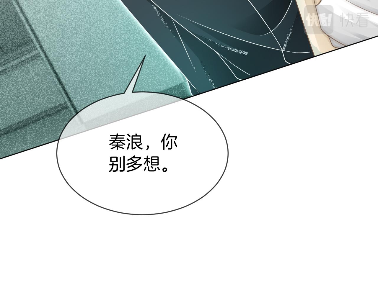 第41话 大佬究竟是谁18