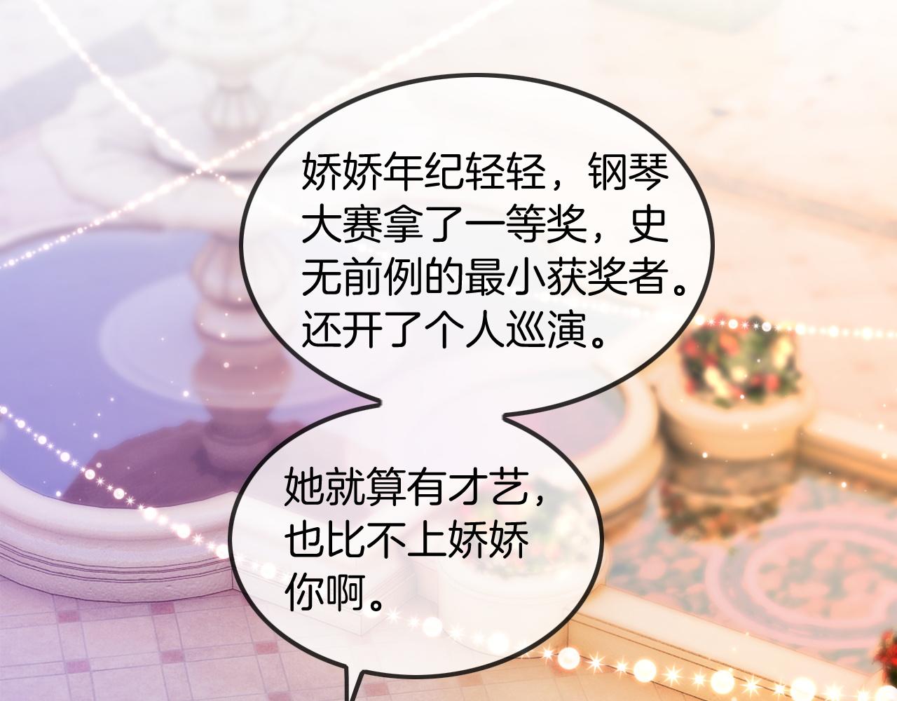 第48话 坐等打脸95