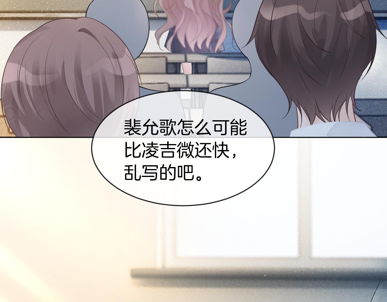 第61话 看我怎么怼回去！11