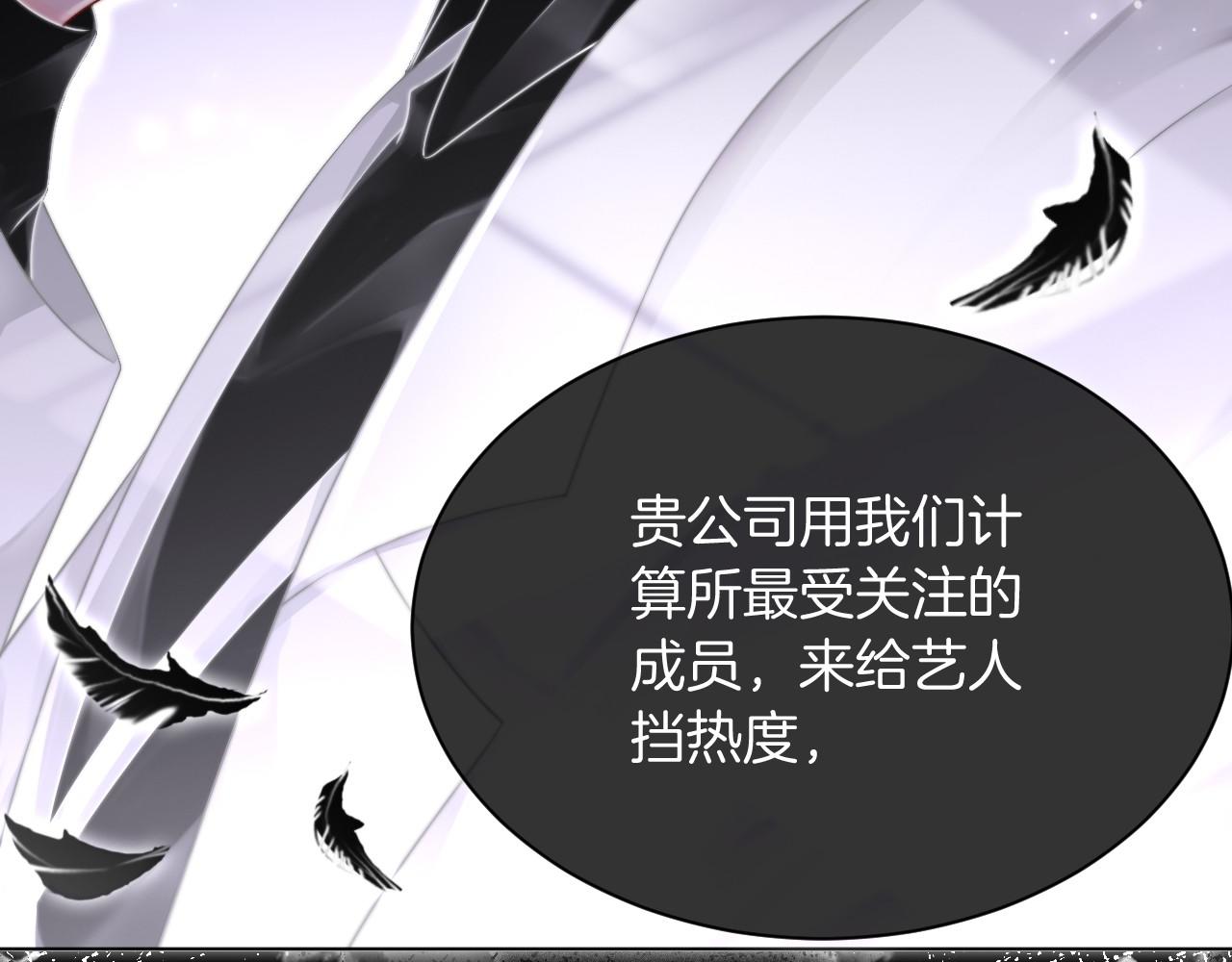 第26话 身份被发现？76