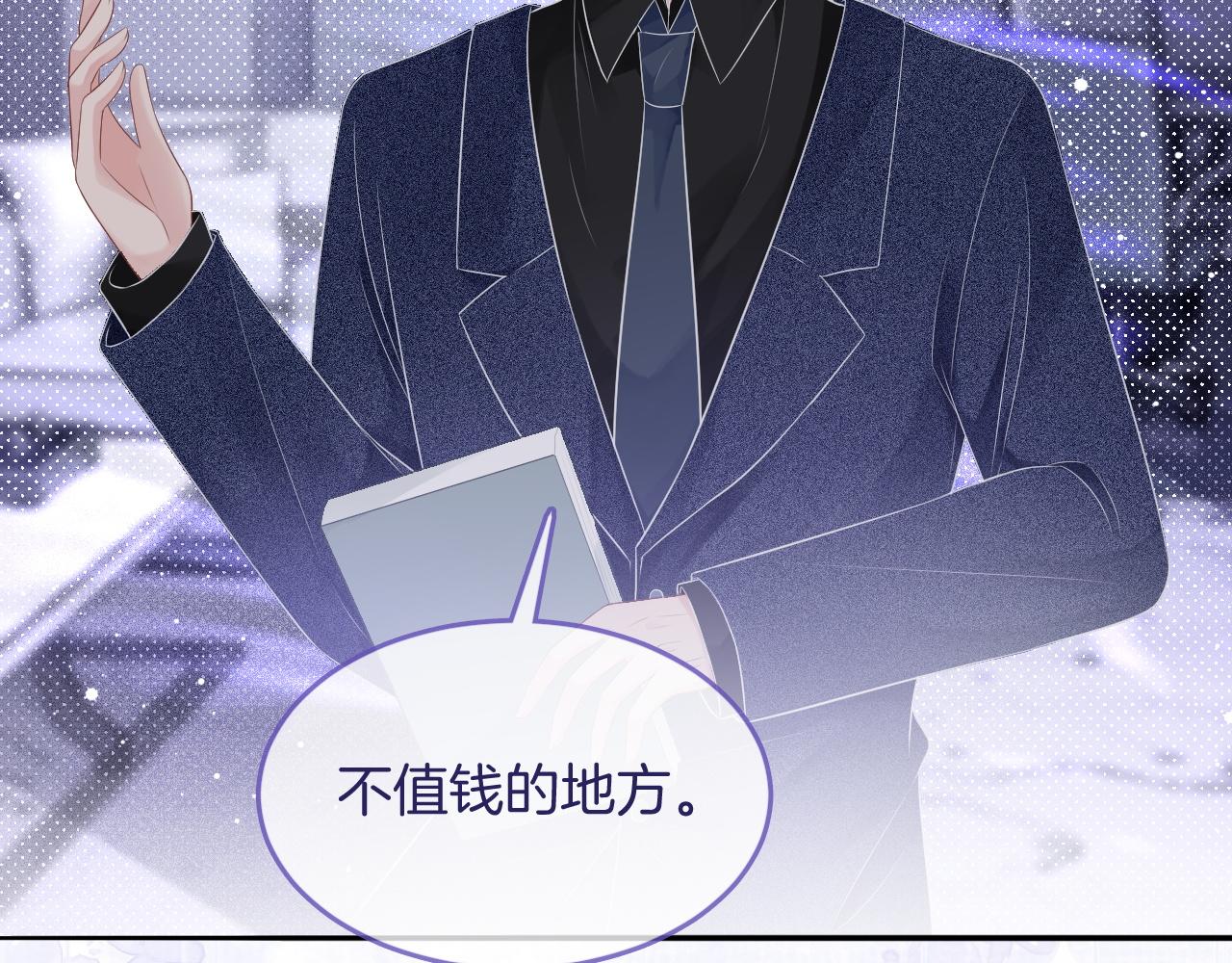 第64话 生日会搞事情？91