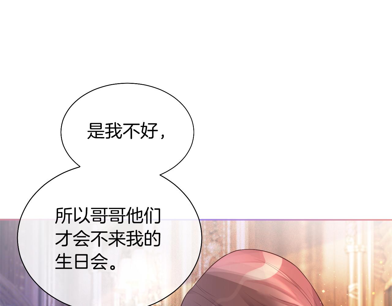 第65话 搅局失败？！15