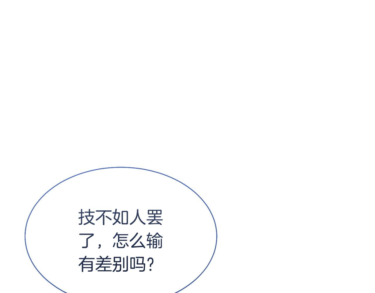 第79话 发现真相76