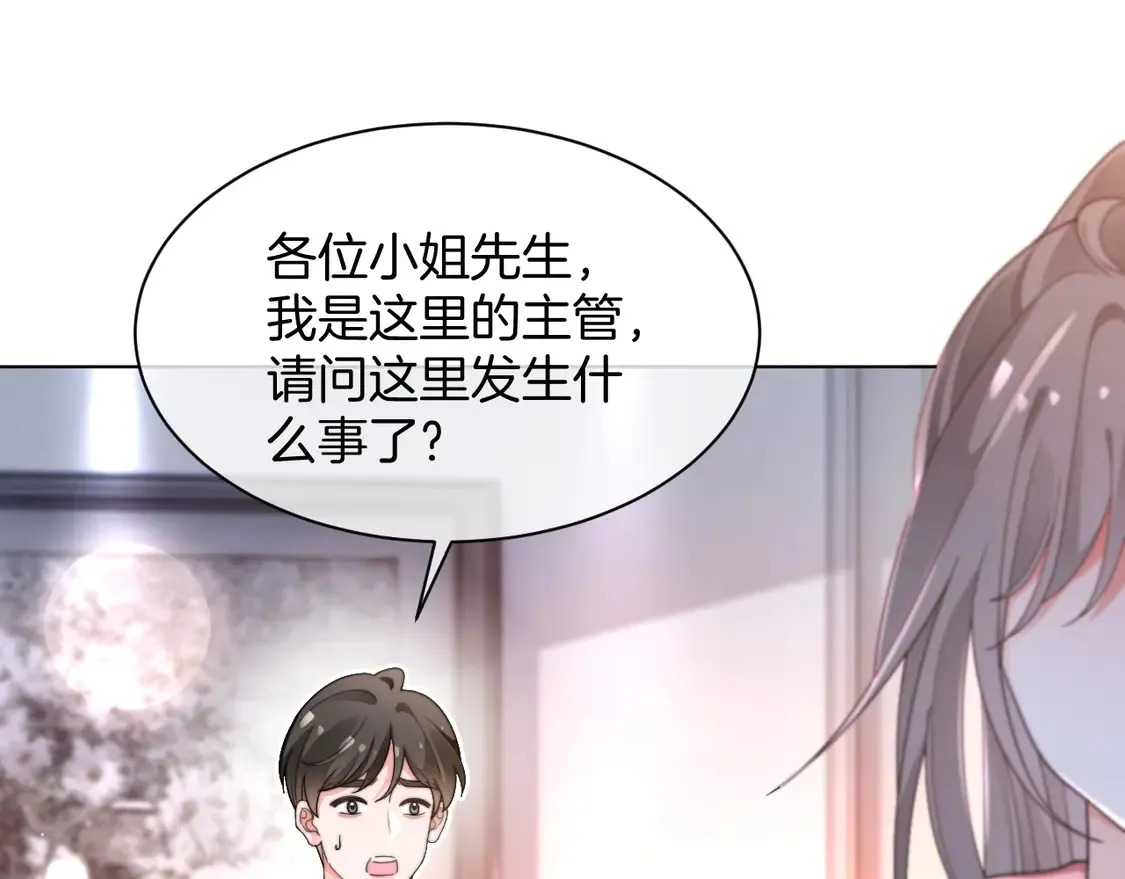 第268话 教教她怎么讲道理21