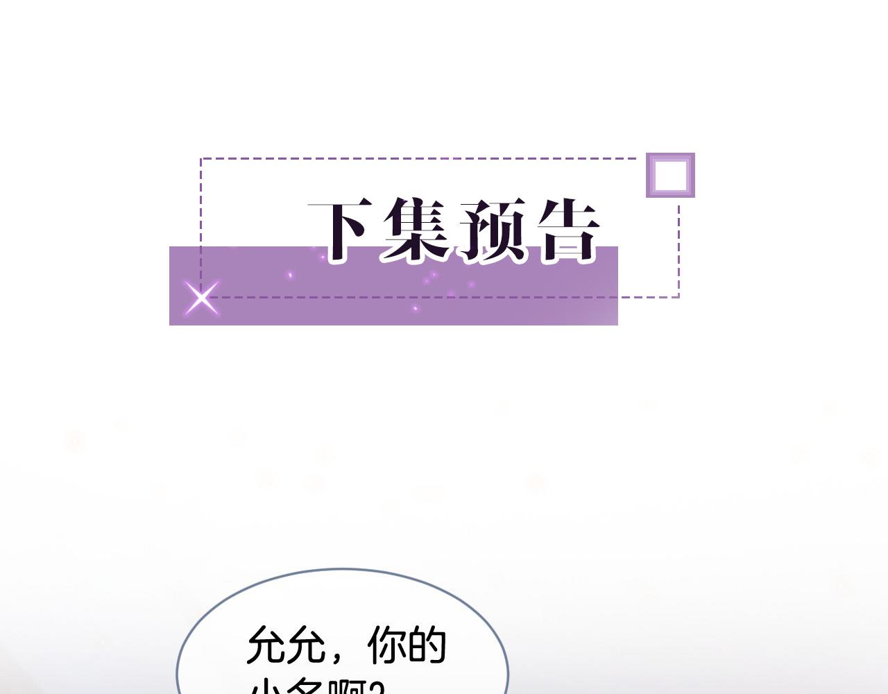 第17话 爷爷的生日78