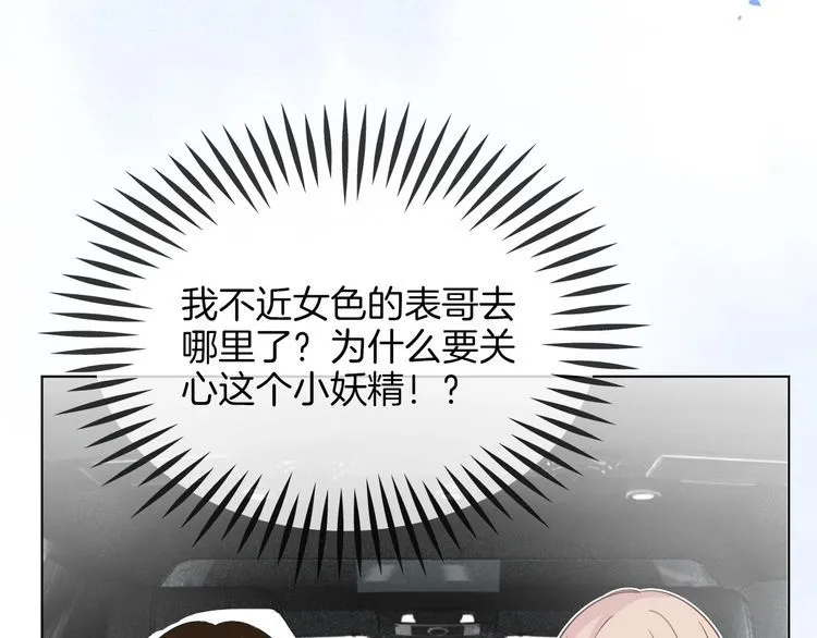 第150话 撩拨~41
