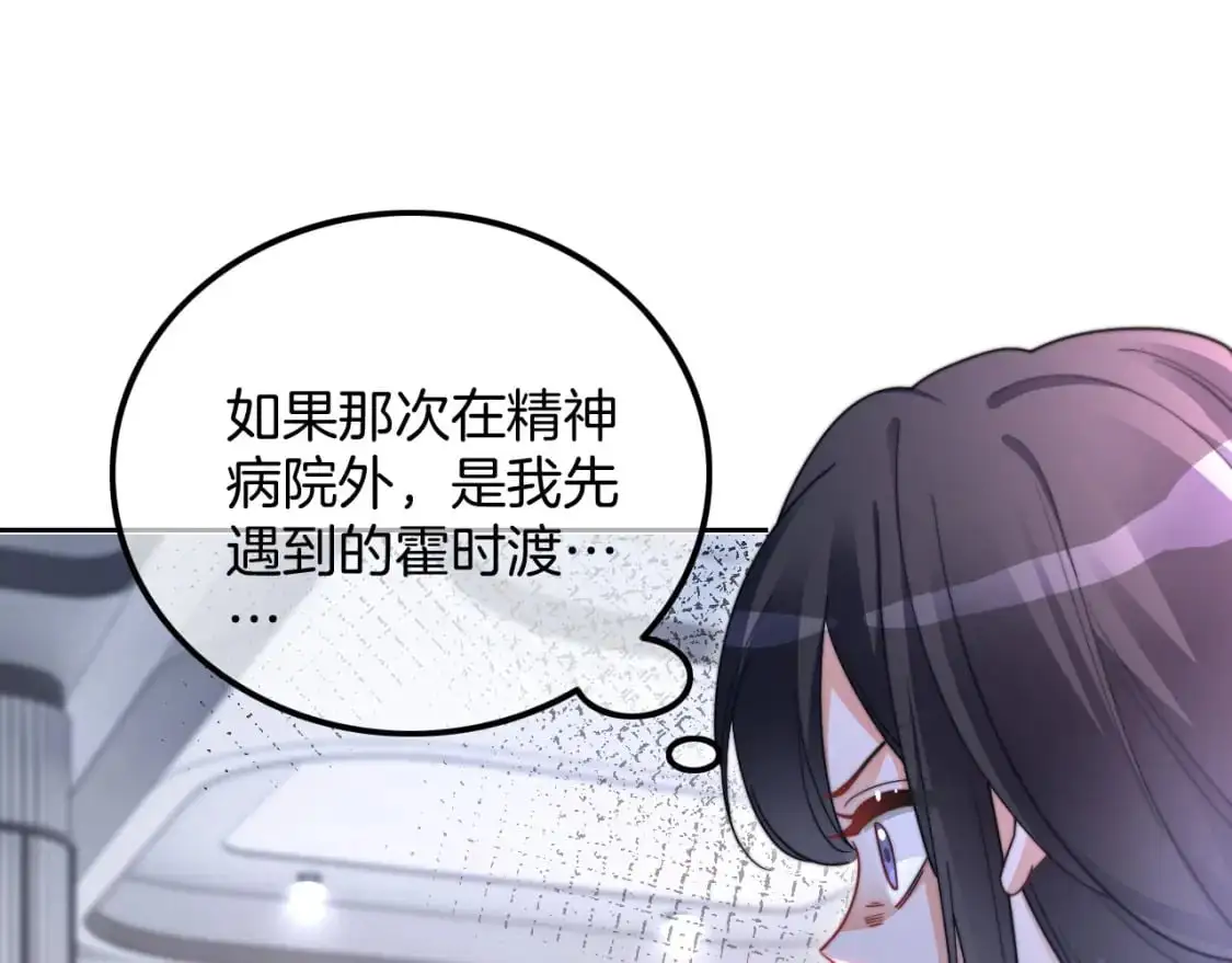第210话 洛叙破防15
