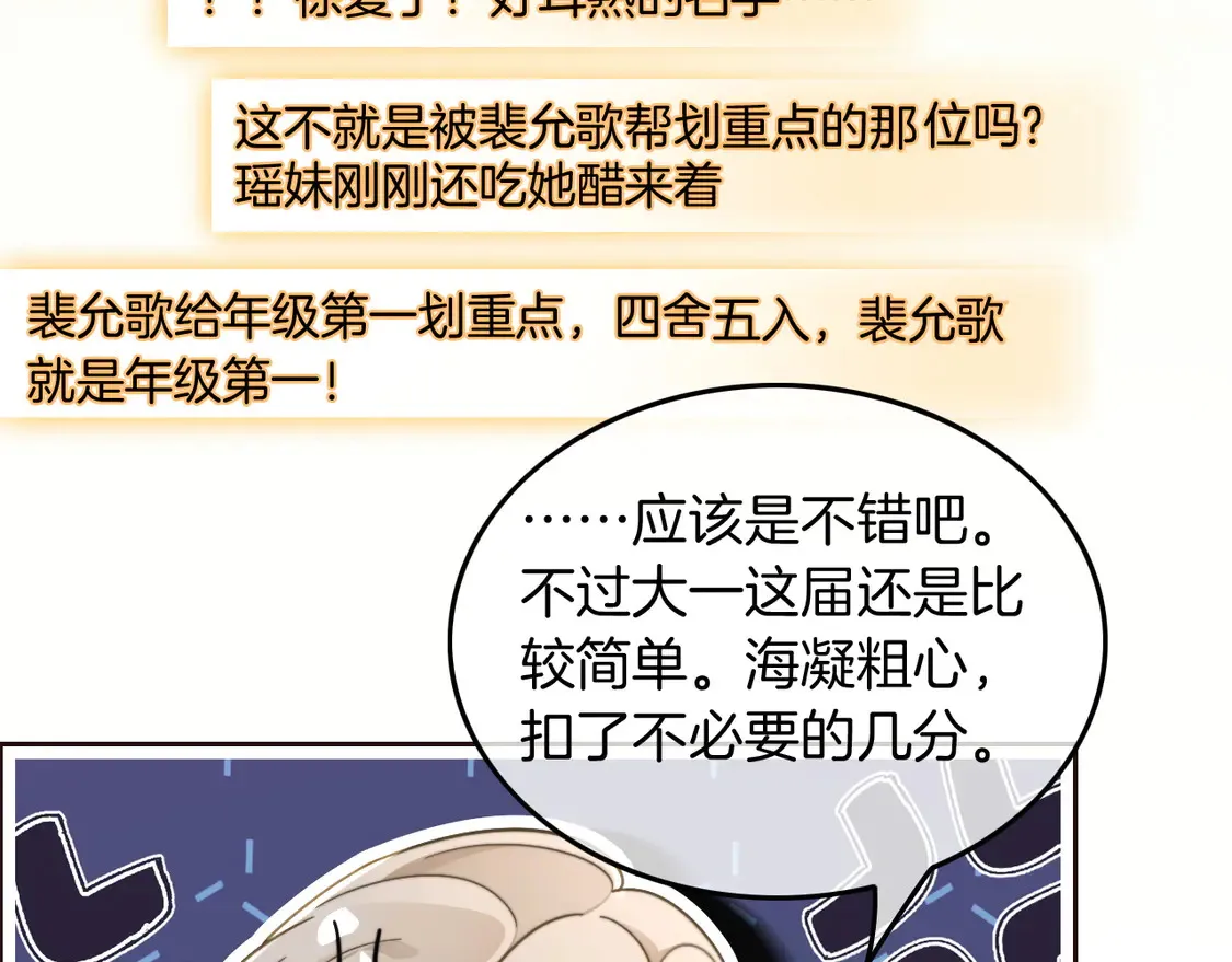 第271话 学神降维打击41