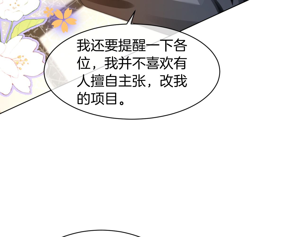 第116话 集团内讧27