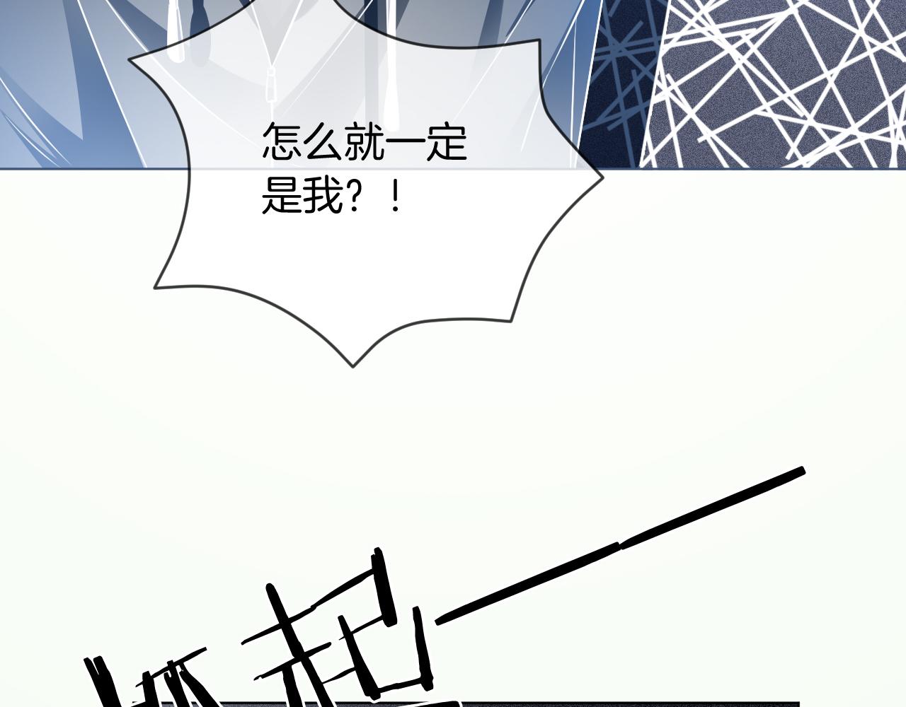 第26话 身份被发现？36