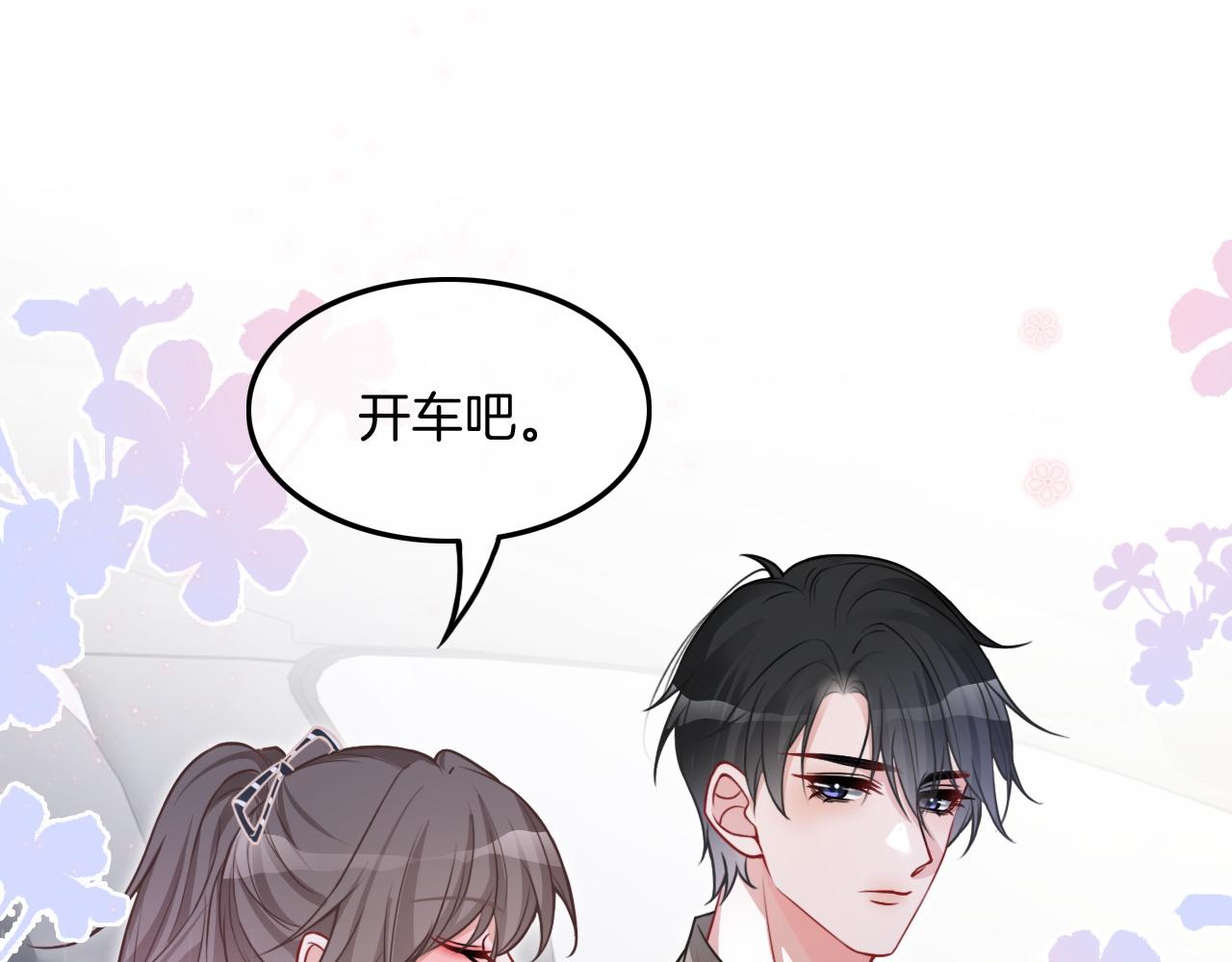 第103话 强强互撩81