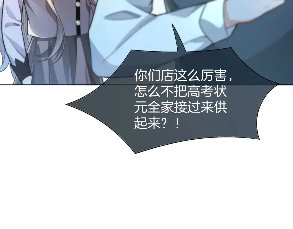 第237话 夸夸狂魔21