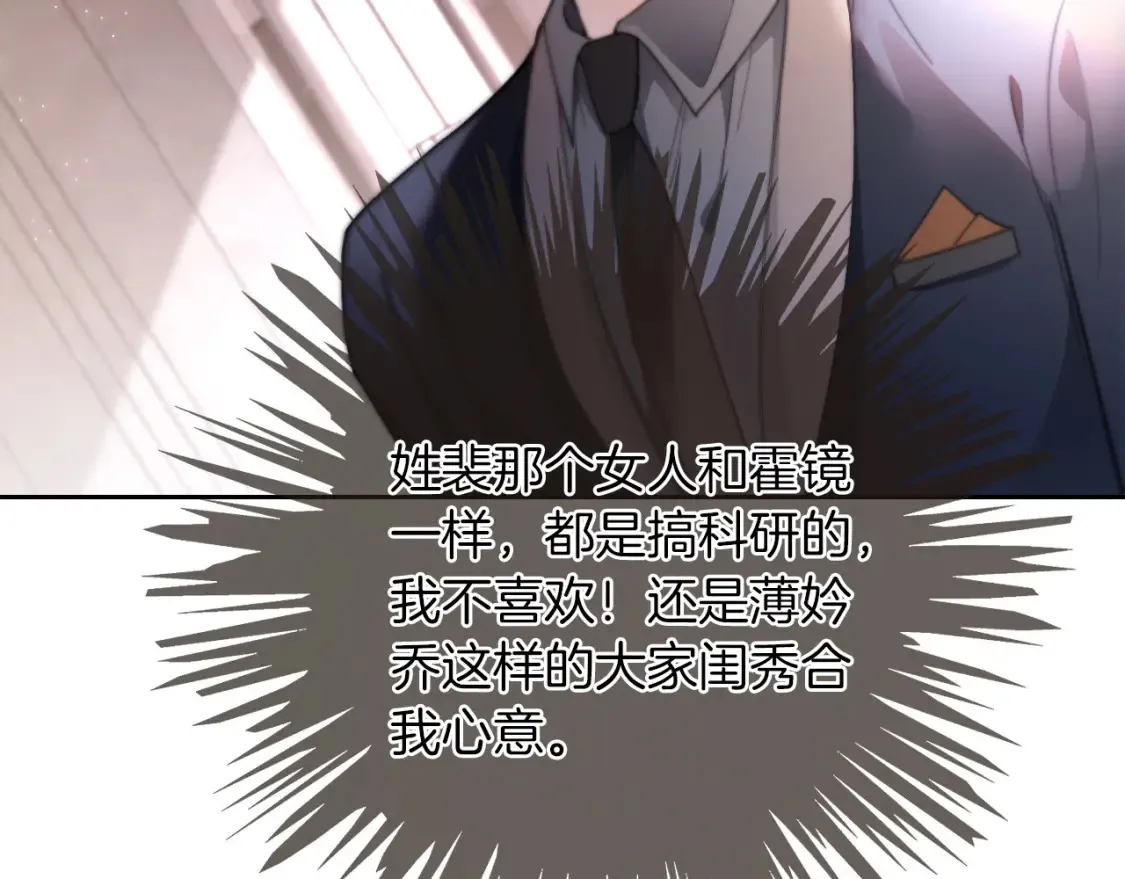 第250话 打脸恶女31