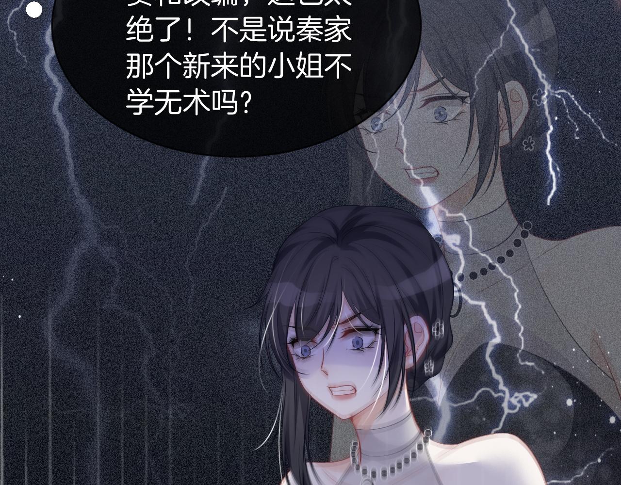 第49话 大型打脸现场48
