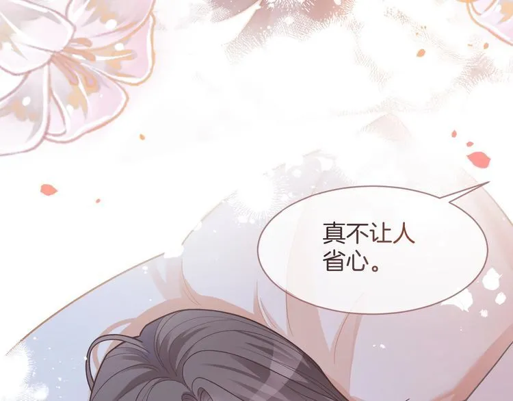 第135话 甩锅阿拉斯39
