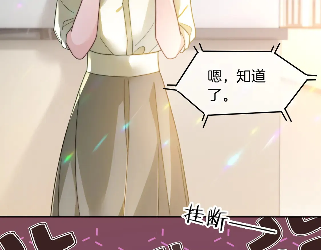 第265话 海凝作妖74